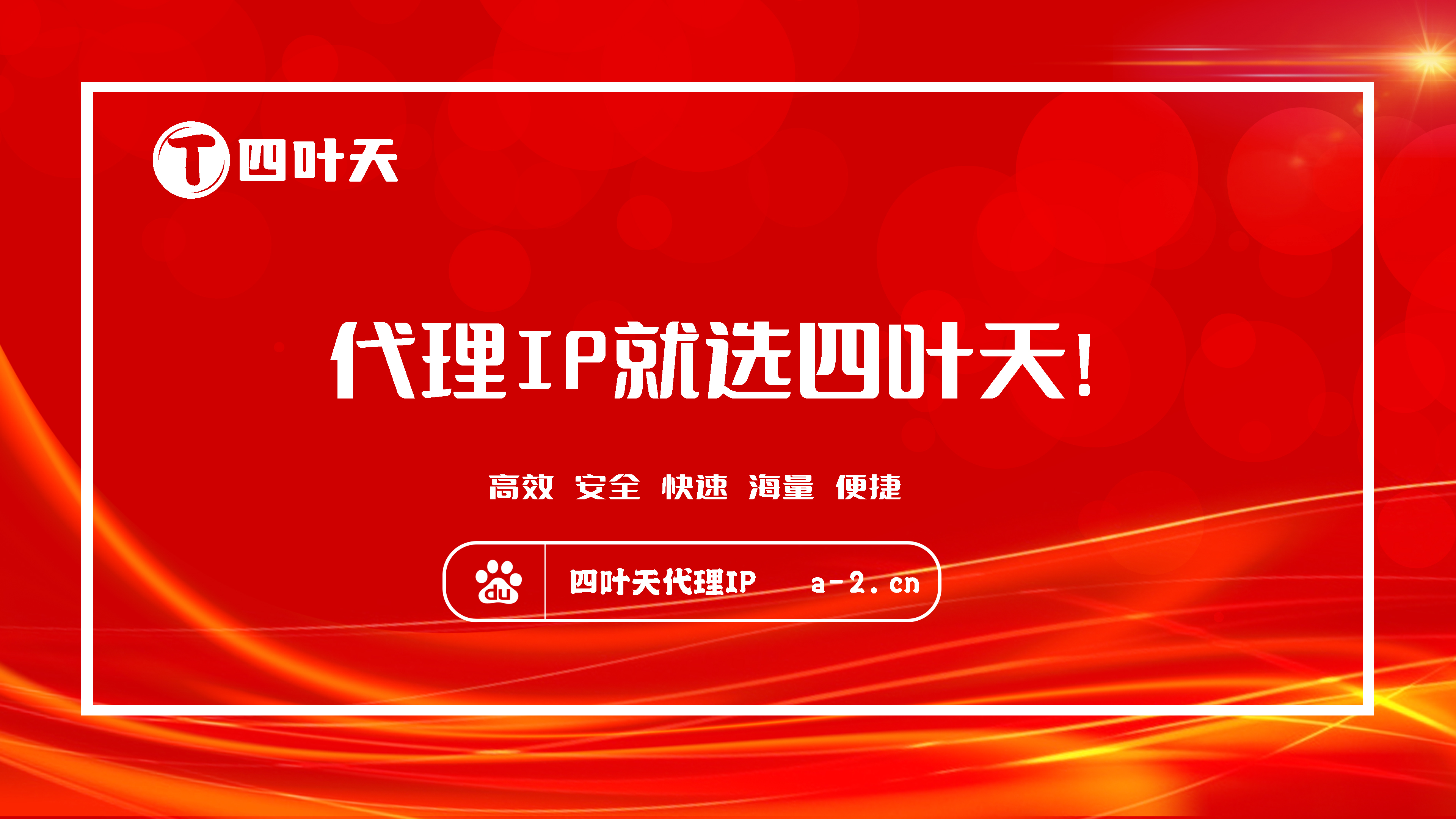 【安岳代理IP】怎么用ip代理工具上网？