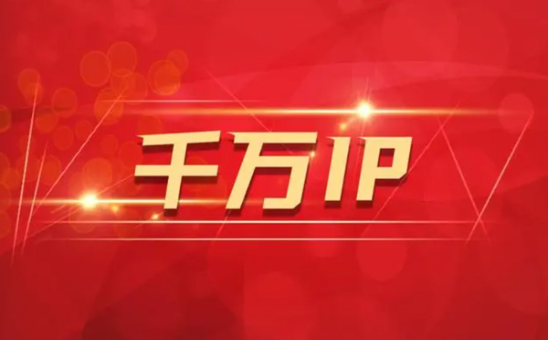 【安岳代理IP】如何隐藏IP来源？（代理IP和虚拟专用网络的区别)